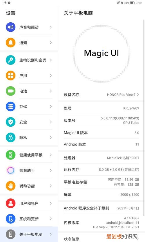 荣耀平板v7和v7pro区别对比哪个好