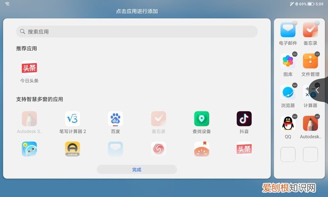 荣耀平板v7和v7pro区别对比哪个好