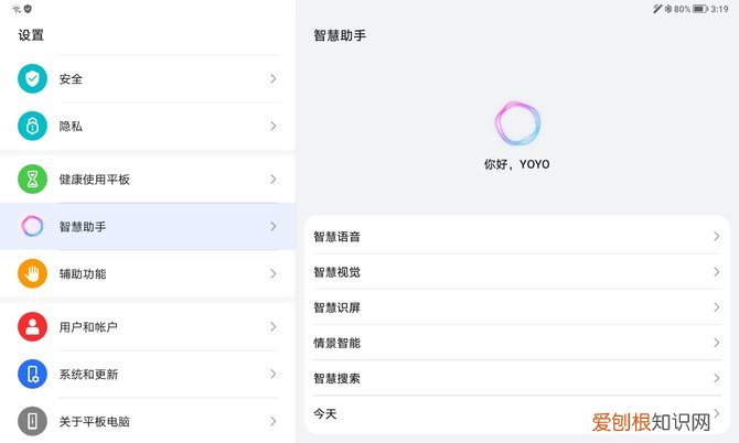 荣耀平板v7和v7pro区别对比哪个好