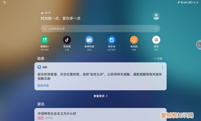 荣耀平板v7和v7pro区别对比哪个好