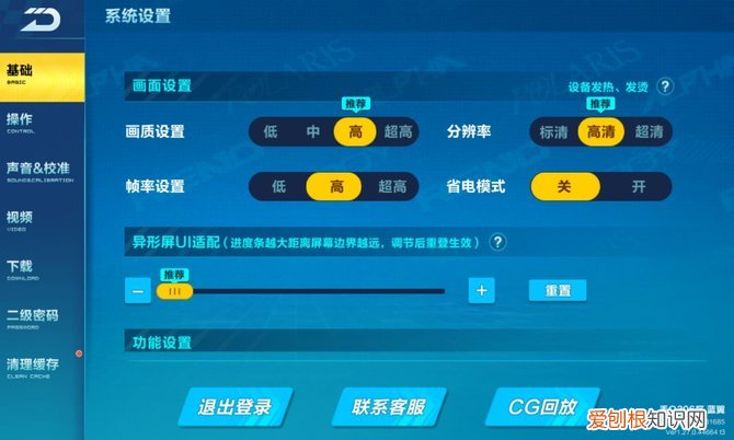 荣耀平板v7和v7pro区别对比哪个好