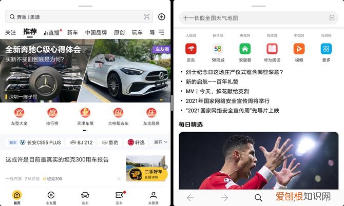 荣耀平板v7和v7pro区别对比哪个好