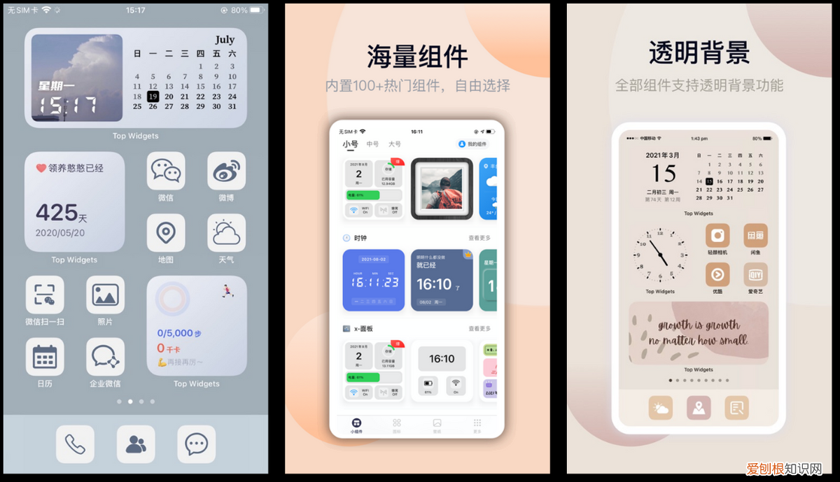 苹果手机好用的软件有哪些