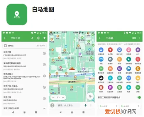 实用小软件app