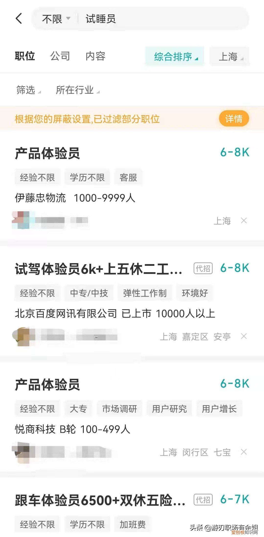 酒店试睡员招聘条件