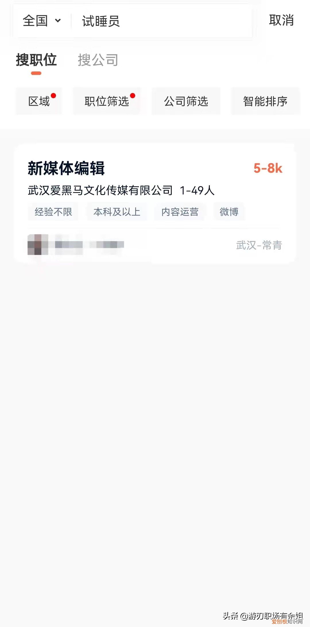 酒店试睡员招聘条件
