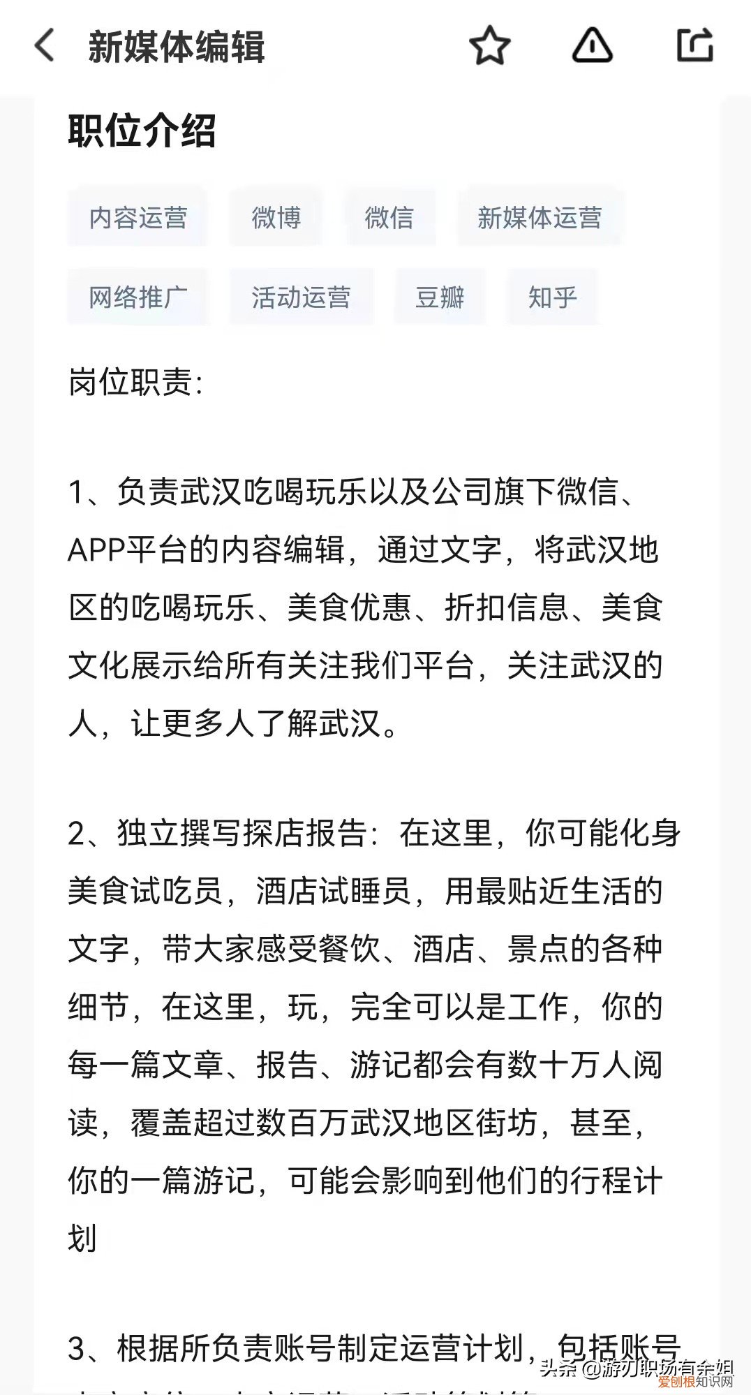 酒店试睡员招聘条件