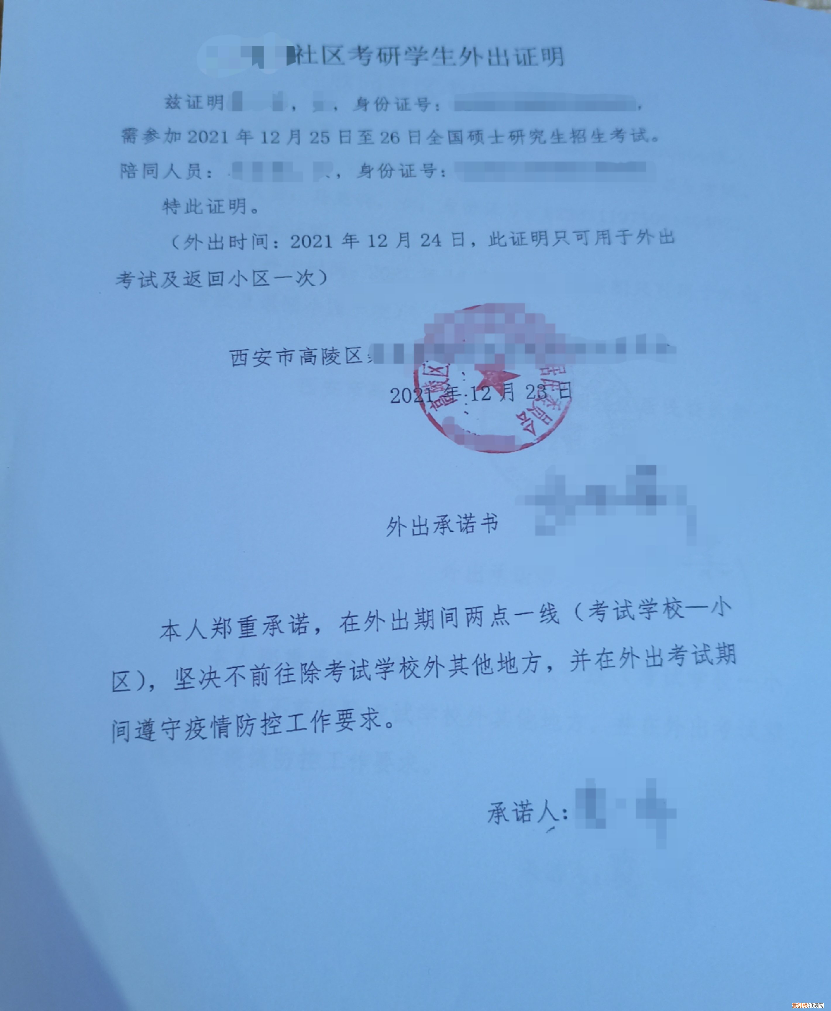 陕西无法跨市的考研生可就近借考