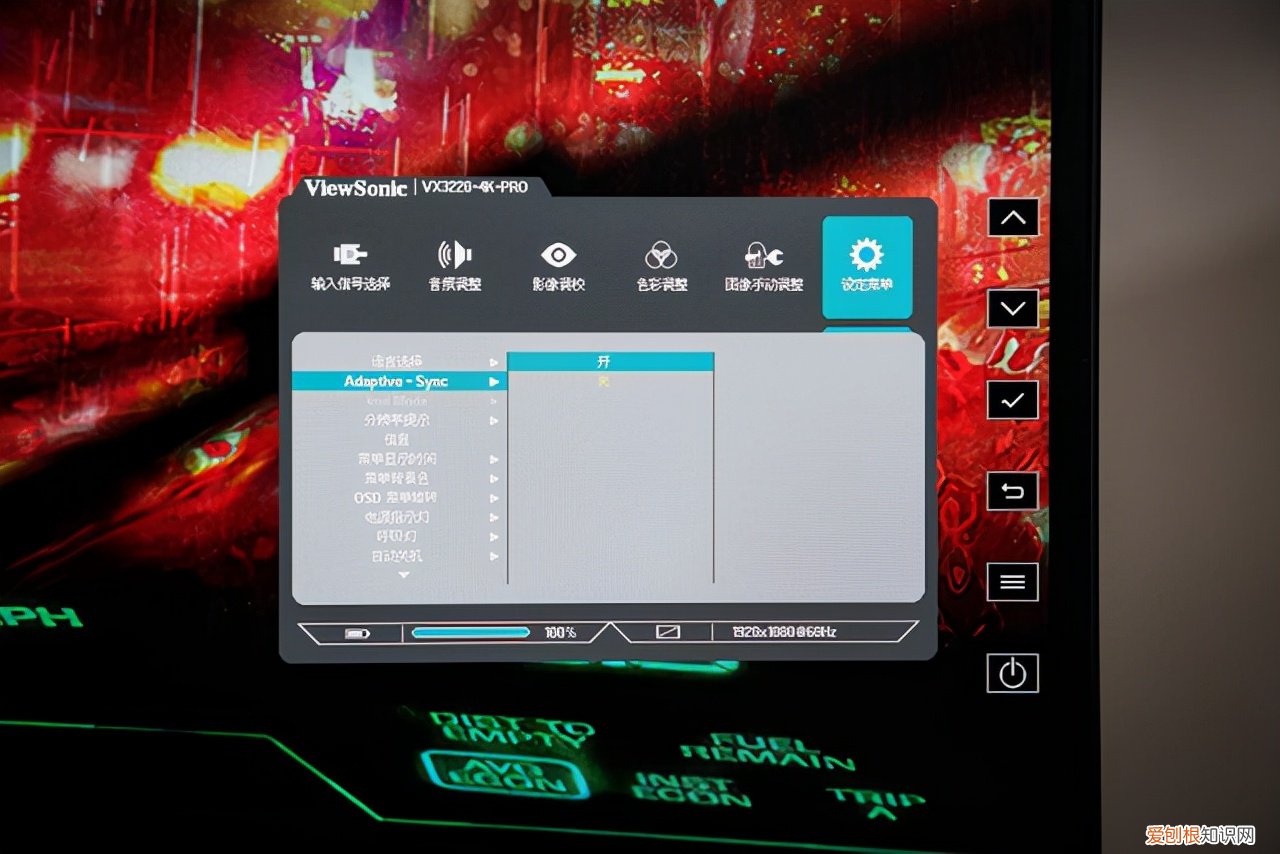 优派4K144电竞显示器评测