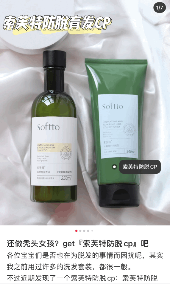 索芙特洗发水好用么