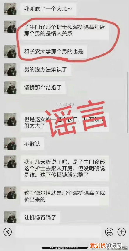 被造谣和护士开房确诊男子发声