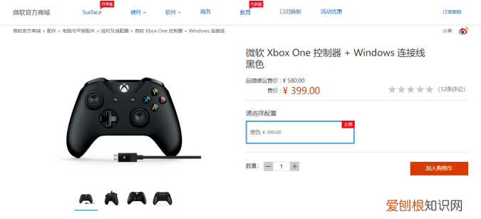 游戏手柄哪个牌子的好