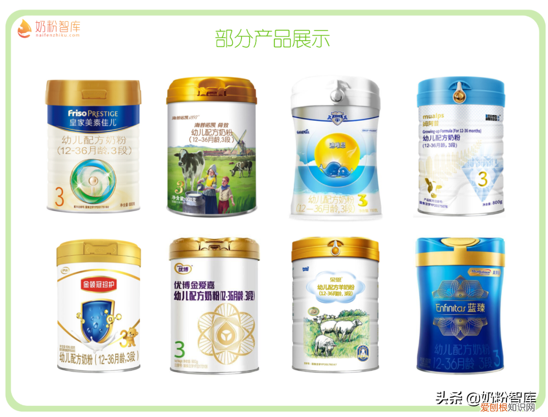 宝宝奶粉哪个牌子好