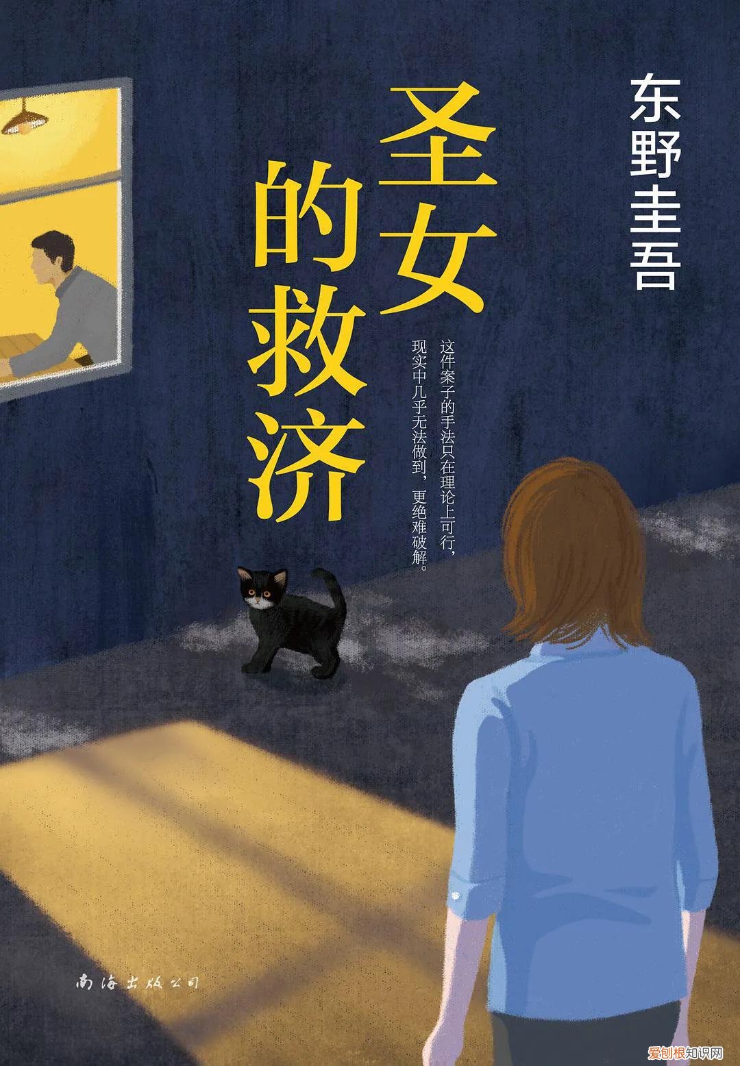 东野圭吾最好的几本小说