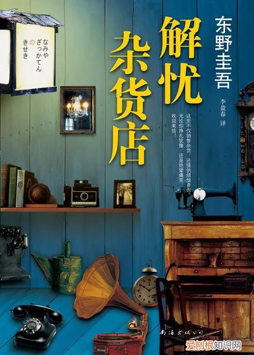 东野圭吾最好的几本小说