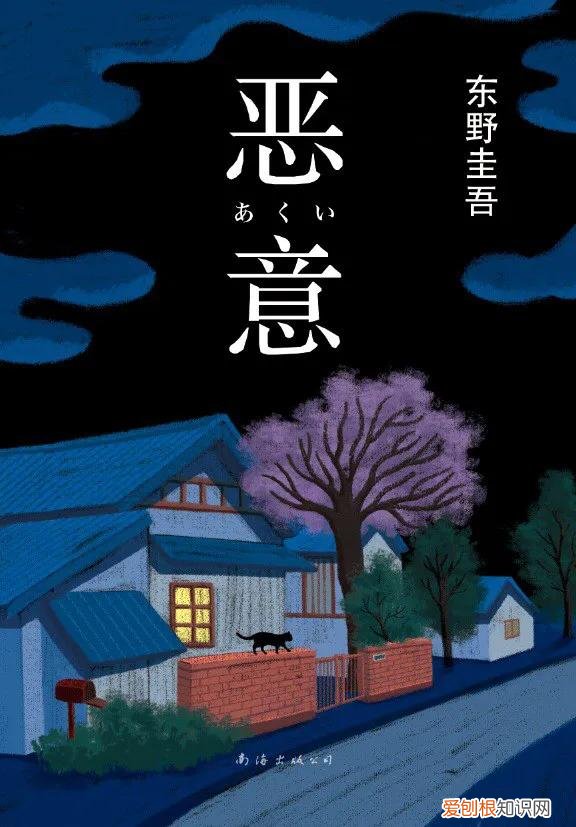 东野圭吾最好的几本小说