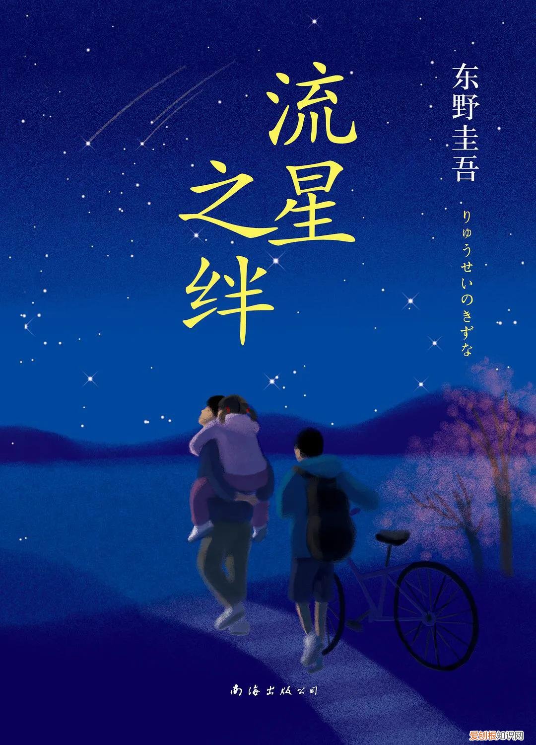 东野圭吾最好的几本小说