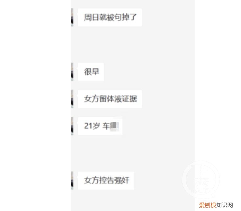 上海主任医师涉嫌强暴女医药代表被刑拘，案件正在调查中