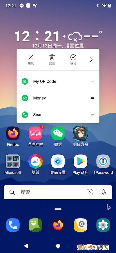 安卓桌面布局设置插件APP
