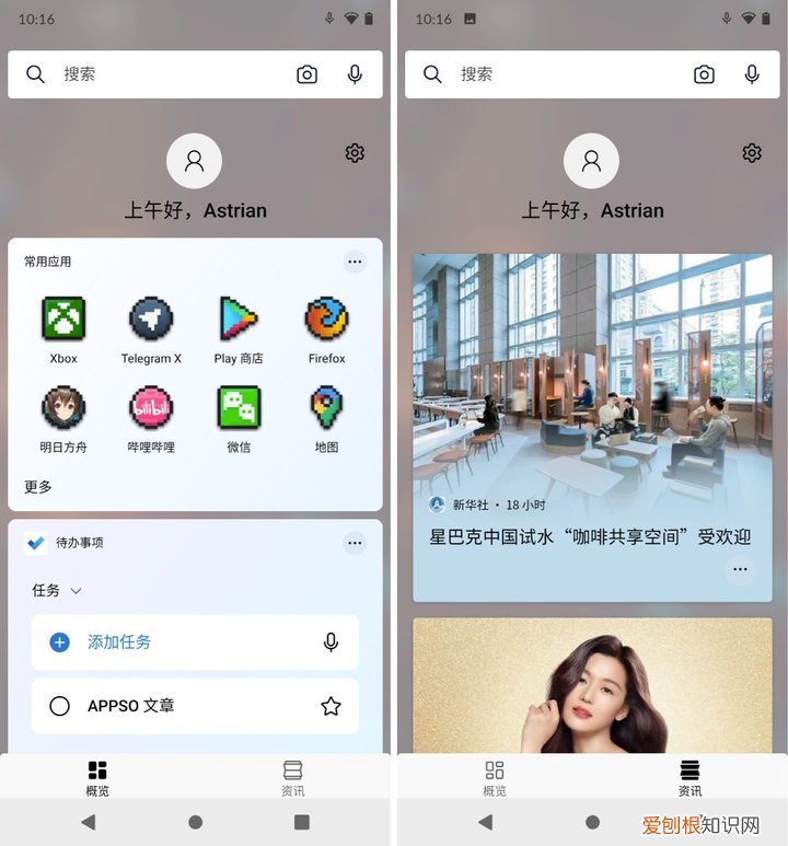 安卓桌面布局设置插件APP