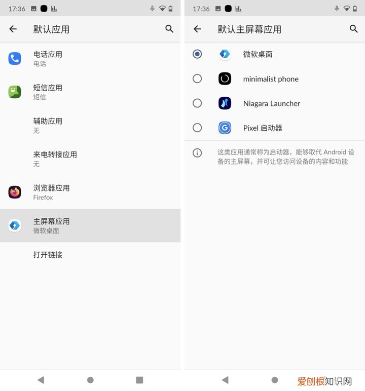 安卓桌面布局设置插件APP