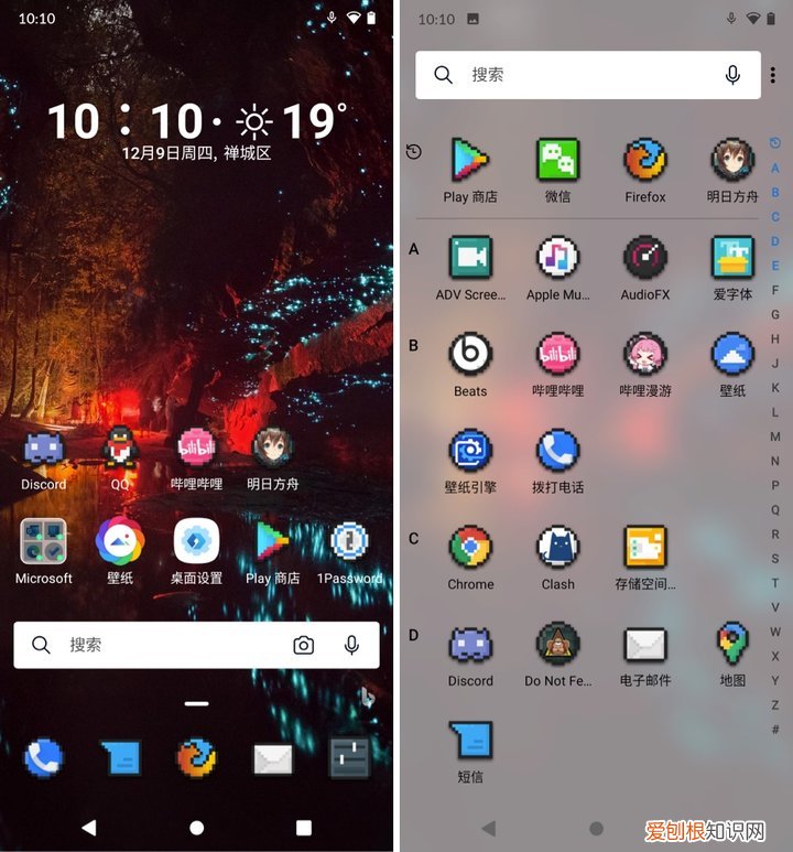 安卓桌面布局设置插件APP