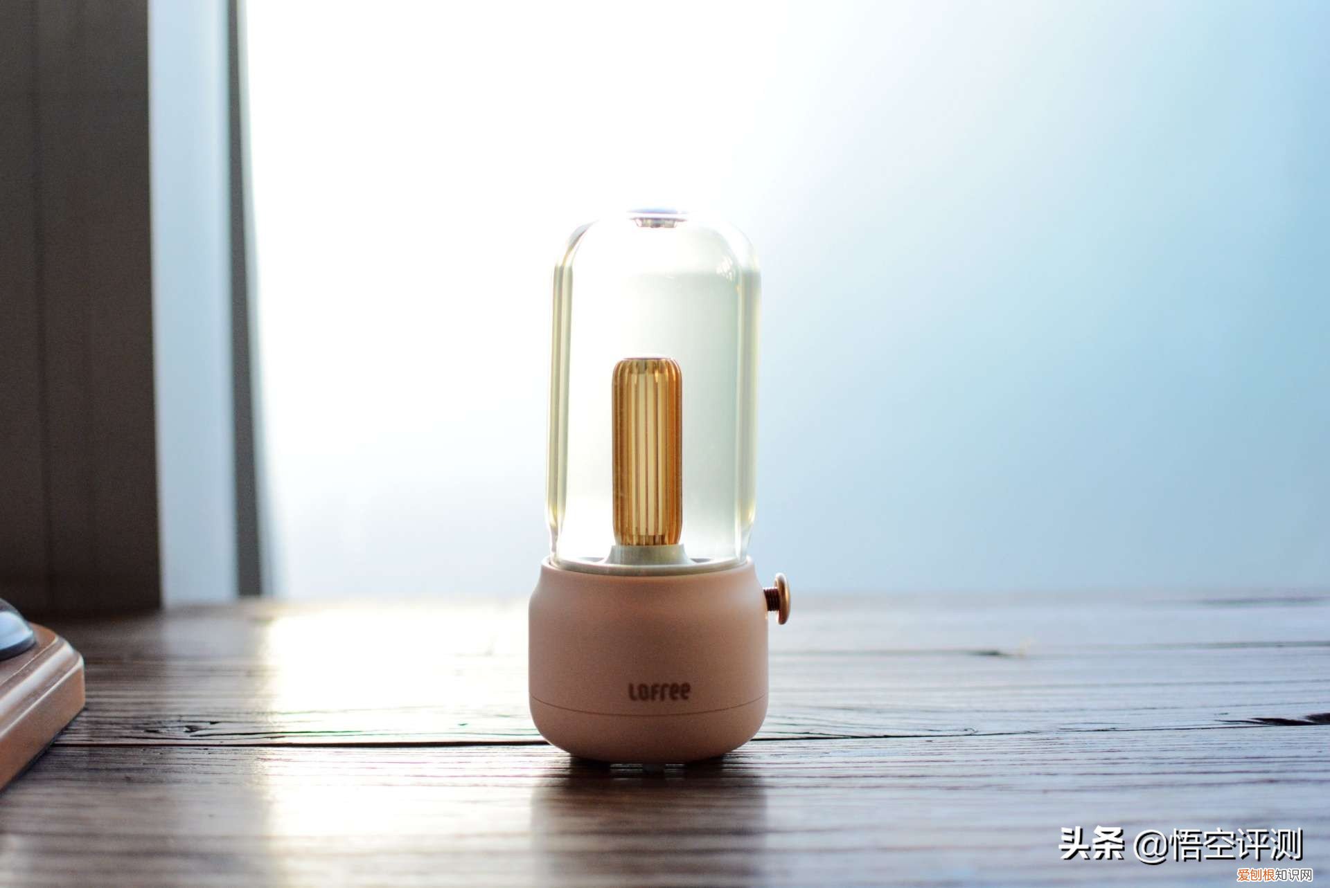 Lofree洛斐拾光灯好吗