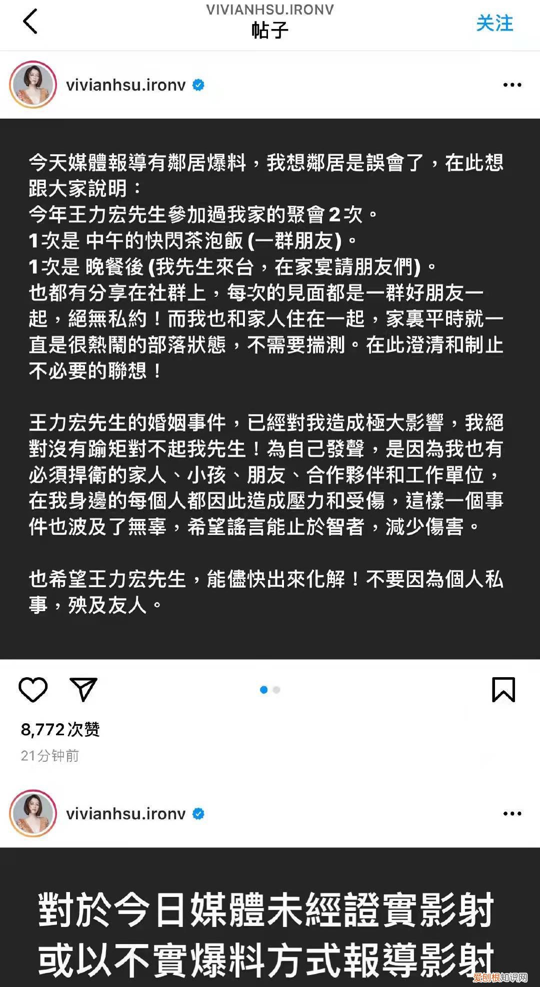 李靓蕾辟谣王力宏与范玮琪夫妇传言