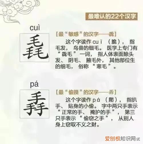 99 人都不认识的字