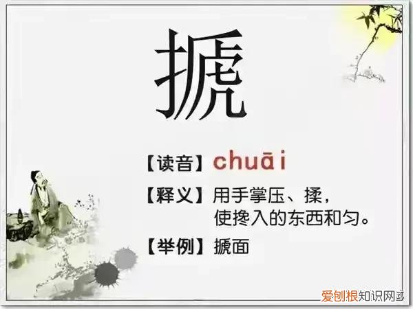 99 人都不认识的字