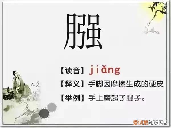 99 人都不认识的字