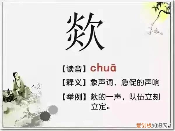 99 人都不认识的字