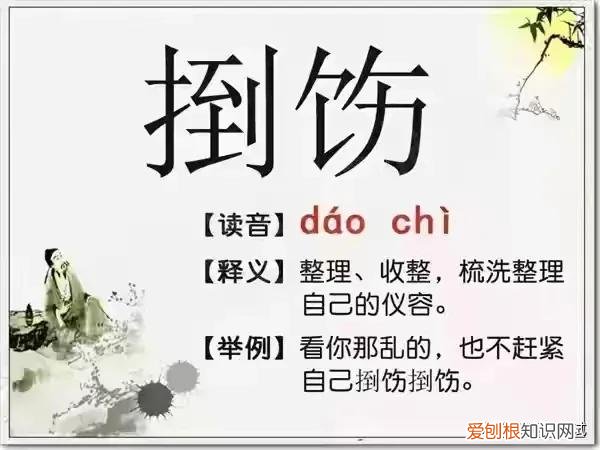 99 人都不认识的字