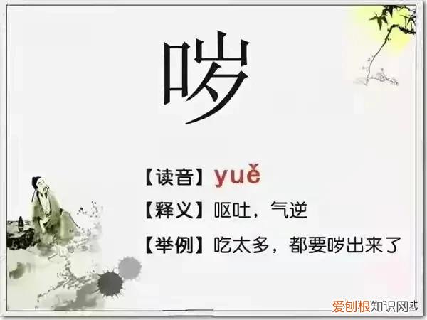 99 人都不认识的字