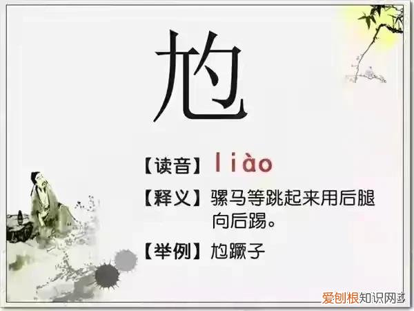 99 人都不认识的字