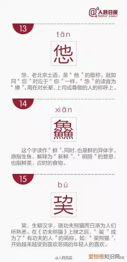 99 人都不认识的字