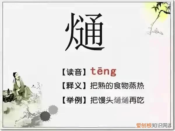 99 人都不认识的字