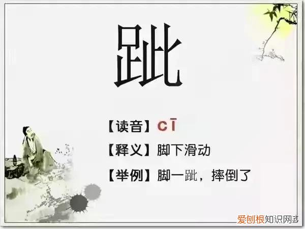 99 人都不认识的字