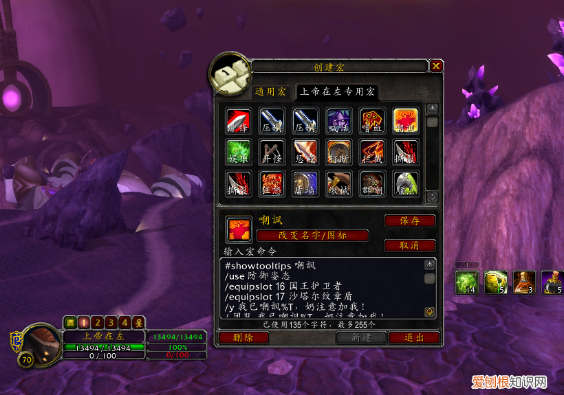 魔兽世界怀旧服指令大全