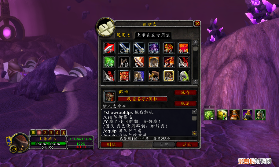 魔兽世界怀旧服指令大全