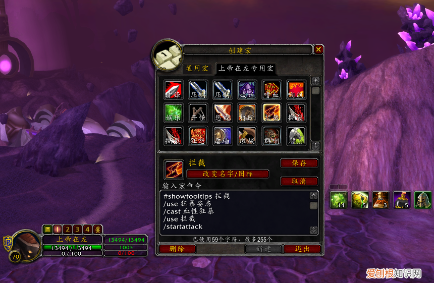 魔兽世界怀旧服指令大全