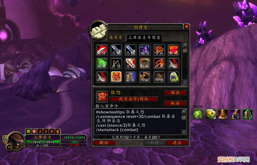 魔兽世界怀旧服指令大全