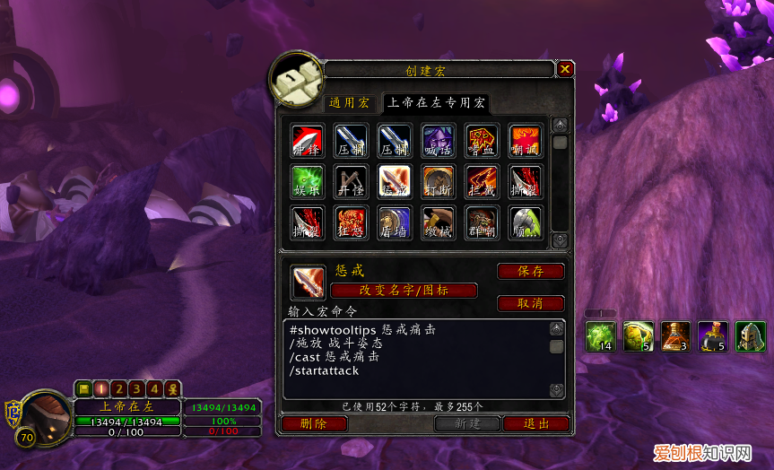 魔兽世界怀旧服指令大全