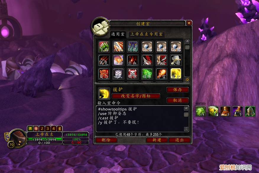 魔兽世界怀旧服指令大全