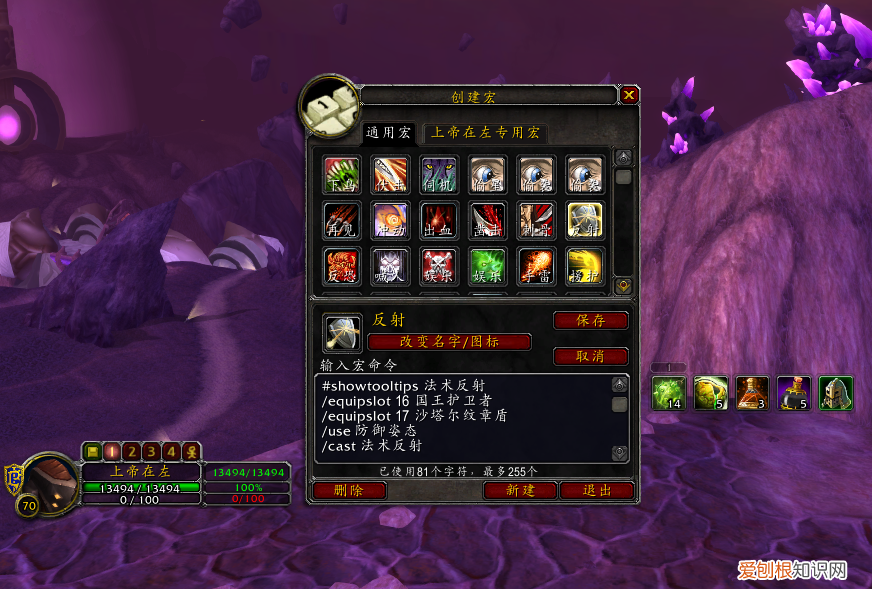 魔兽世界怀旧服指令大全