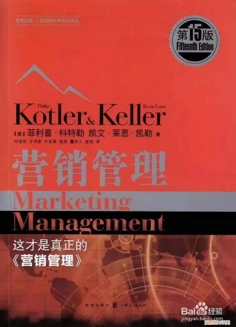 营销销售书籍排行榜前十名