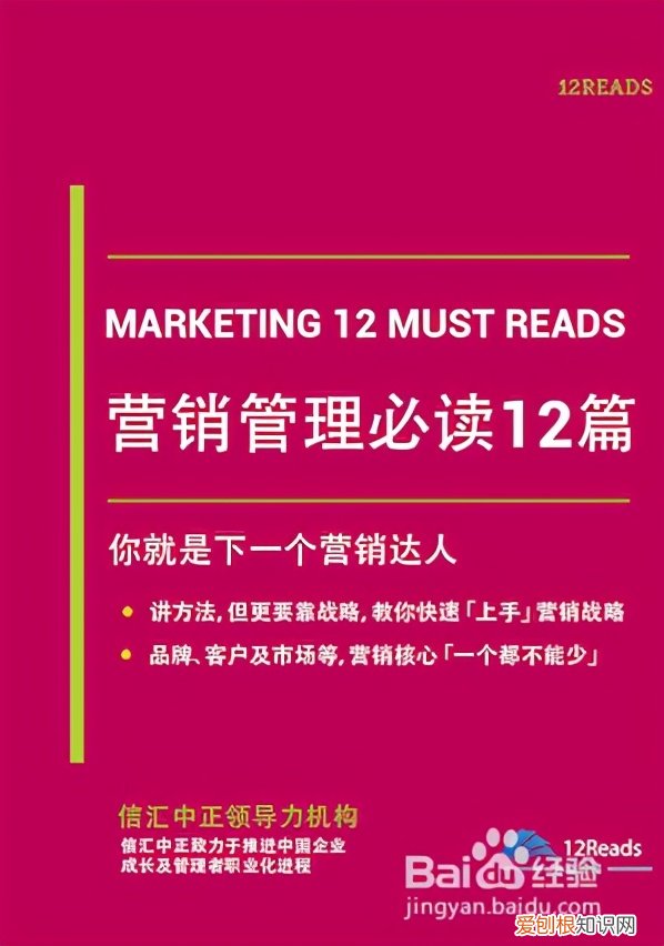 营销销售书籍排行榜前十名