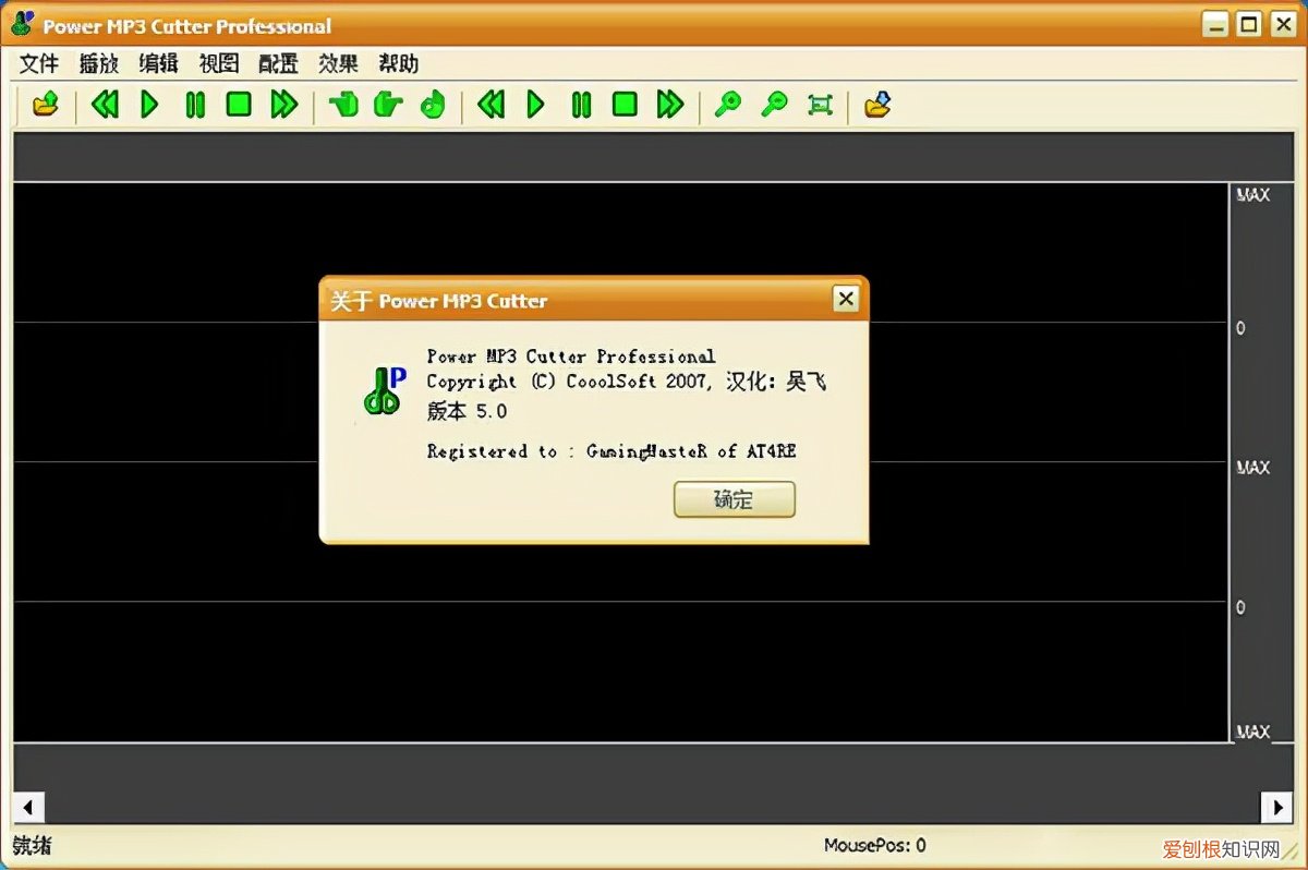 电脑裁剪音乐软件