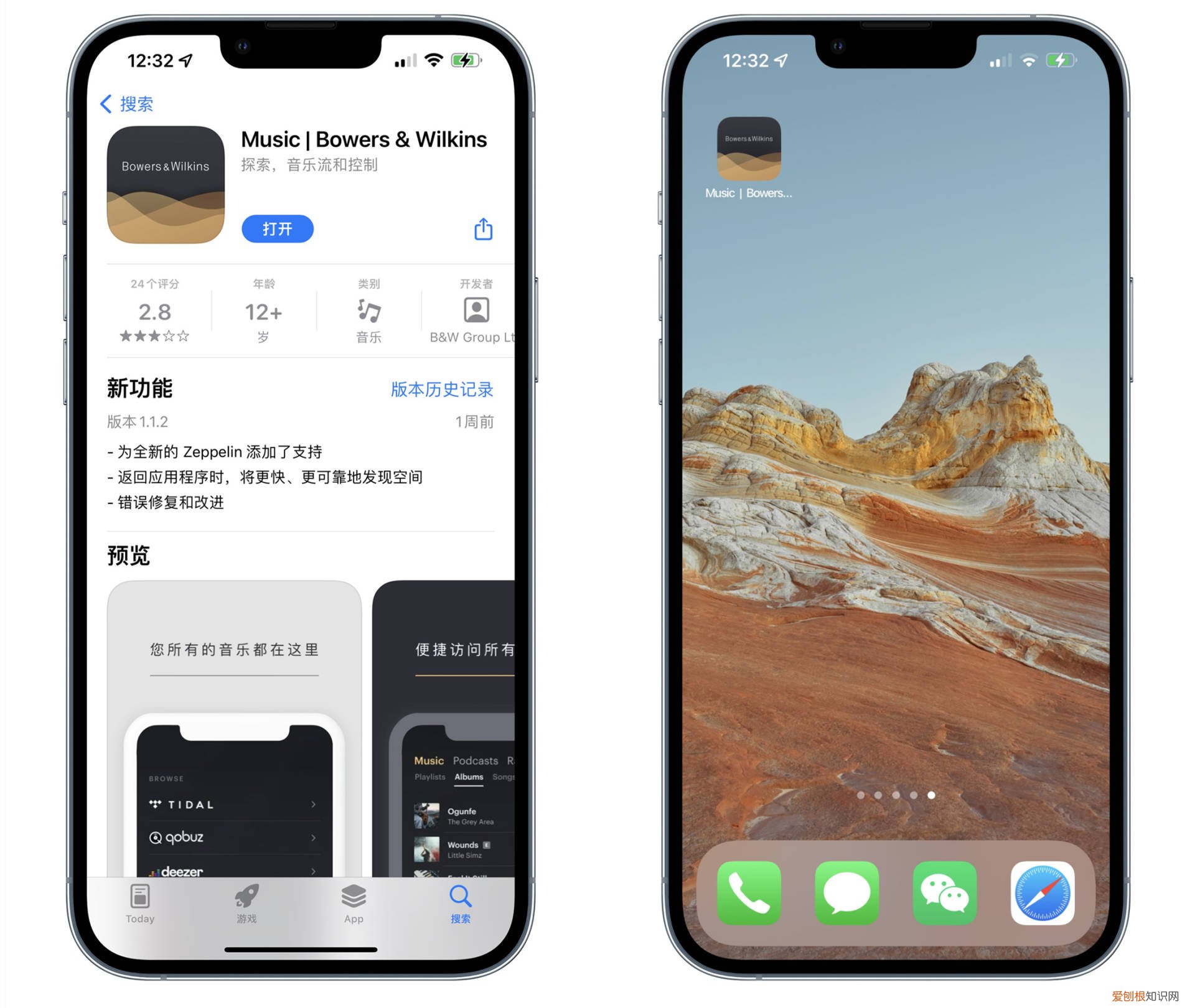 宝华韦健齐柏林飞艇音响5代评测