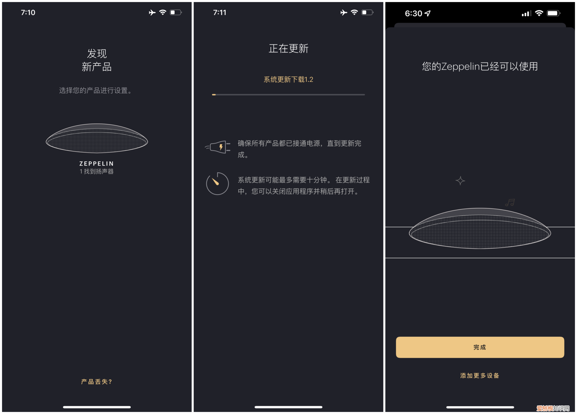 宝华韦健齐柏林飞艇音响5代评测